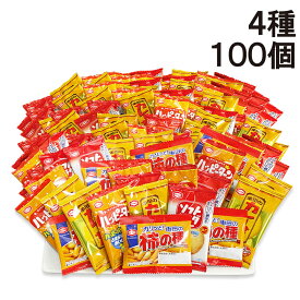 【 送料無料 最強配送 】 亀田製菓 ミニ せんべい 個包装 おつまみ 詰め合わせ アソート セット 4種 B 計100個（ ハッピーターン カレーせん ソフトサラダ 柿の種 ）