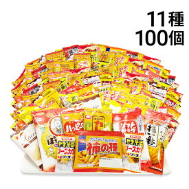 【 送料無料 最強配送 】 亀田製菓 ヤスイフーズミニ せんべい 個包装 おつまみ 詰め合わせ アソート セット 11種 計100個 まとめ買い