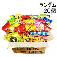 【 送料無料 最強配送 】 小袋 スナック 菓子 おまかせ ランダム 20種 各1個 計20個 食べ比べ 詰め合わせ…