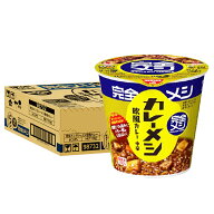 緊急値下げ 特価 【 送料無料 最強配送 】 日清食品 完全メシ カレーメシ 欧風カレー 119g ケース販売 ま…