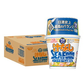 緊急値下げ 訳あり 【 送料無料 最強配送 】 日清食品 完全メシ 汁なしシーフード 111g ケース販売 まとめ買い ※賞味期限2026/9/13 (外箱無し/再梱包)