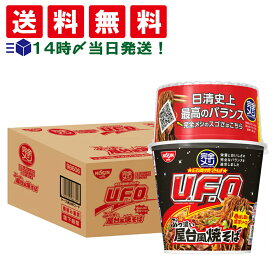 緊急値下げ 特価 【 送料無料 最強配送 】 日清食品 完全メシ 日清焼そばU.F.O. ぶっ濃い屋台風焼そば 123g ケース販売 まとめ買い 賞味期限 2026/8/10