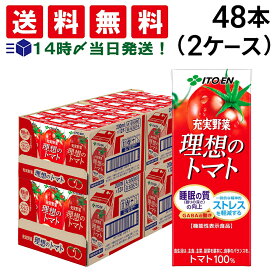 【 送料無料 最強配送 】 伊藤園 理想のトマト 200ml 紙パック 48本 ( 2ケース ) まとめ買い