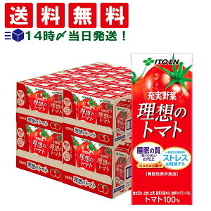 【 送料無料 最強配送 】 伊藤園 理想のトマト 充実野菜 200ml 紙パック ケース販売 まとめ買い