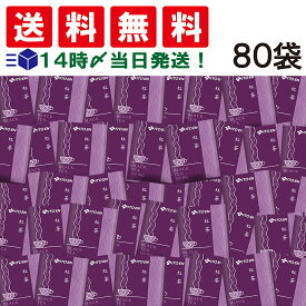 【 送料無料 あす楽 】 伊藤園 紅茶 BLACK TEA ティーバッグ 80袋 セット