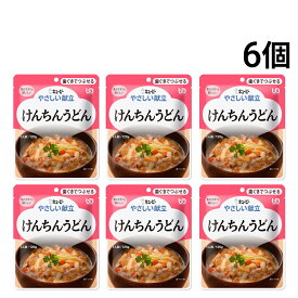 【 送料無料 】 キユーピー やさしい献立 区分2 けんちんうどん 120g × 6個 ( 賞味期限 2028年2月末 )