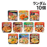 【 送料無料 最強配送 】 丸美屋 どんぶり ごはん付き 10種類 ランダム 食べ比べ 詰め合わせ アソート セ…