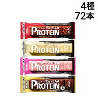 【 送料無料 最強配送 】 アサヒグループ食品 1本満足バー プロテインバー 4種 各18本 計72本 詰め合わせ…