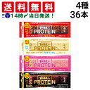 【 送料無料 最強配送 】 アサヒグループ食品 1本満足バー プロテインバー 4種 各9本 計36本 詰め合わせ アソート セ…