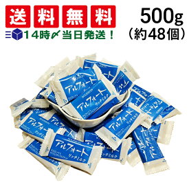 【 送料無料 】 ブルボン アルフォート リッチミルク 500g (1枚標準 10.1g) 大量 大容量 まとめ買い 個包装