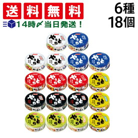 【 送料無料 最強配送】 ホテイ フーズ やきとり 6種 ×各3個 計18個 詰め合わせ アソート セット まとめ買い ホテイ 焼きとり 缶詰め 缶づめ 焼き鳥 カンヅメ おつまみ 常備食 保存食