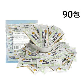 【 送料無料 】 日清オイリオ MCTオイル ( 6g ×30包入 ) × 3袋