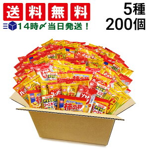 【 送料無料 最強配送 】 亀田製菓 ミニ せんべい 個包装 おつまみ 詰め合わせ アソート セット 5種 A 計200個 まとめ買い