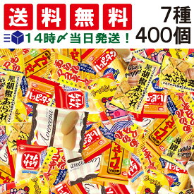 【 送料無料 あす楽 】 亀田製菓 ヤスイフーズ ミニお菓子 個包装 7種 【計400個】詰め合わせ セット （ハッピーターン カレーせん ソフトサラダ 黒胡椒あられ あられマヨネーズ ラーメンちゃん アベリーナプレーンクッキー）