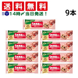 【 送料無料 】 アサヒグループ食品 1本満足バー シリアル 苺 37g × 9本 セット まとめ買い 大容量