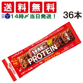 【 送料無料 あす楽 】アサヒグループ食品 1本満足バー プロテイン チョコ 39g × 36本 セット まとめ買い 大容量