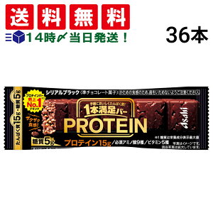 入荷待ち【 送料無料 最強配送 】 アサヒグループ食品 1本満足バー プロテイン ブラック 39g × 36本 セット まとめ買い 大容量