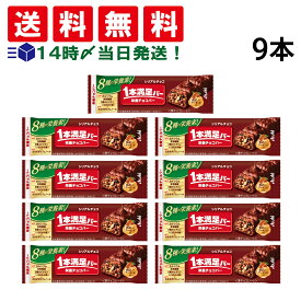 【 送料無料 】 アサヒグループ食品 1本満足バー シリアルチョコ 37g × 9本 セット まとめ買い