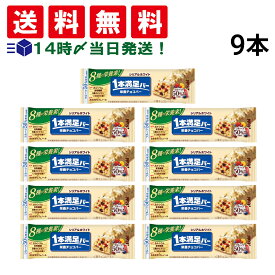 【 送料無料 】 アサヒグループ食品 1本満足バー シリアルホワイト 37g × 9本 セット まとめ買い 大容量