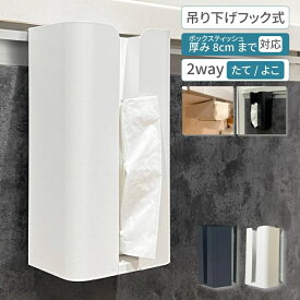 キッチンペーパーホルダー ウォールペーパーホルダー ペーパータオルホルダー キッチン ペーパータオルケース ティッシュケース 収納 お