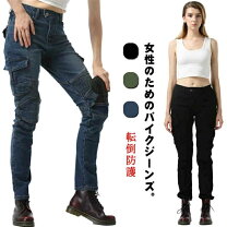 楽天市場】ジーパン レディース（バイクウェア・プロテクター｜バイク 