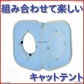 猫 おもちゃ トンネル テント ドーム型 ベッド ハウス 折りたたみ キャットハウス 収納 ねこじゃらし 猫グッズ サーキット ブルー