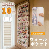 クローゼット収納 ウォールポケット 吊り下げ収納 ぬいぐるみ収納ぬいぐるみウォールポケット 収納ラック…