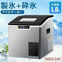 楽天市場】製氷機 40kgの通販