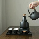 酒器 酒器セット 徳利 熱燗器 熱燗冷酒の両方できる酒器セット 猪口 盃 燗 焼酎 日本酒 清酒 陶器 とっくり 食器 陶器…