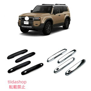 �V�^ �����h�N���[�U�[ 250 �����N��250 �h�A�n���h���J�o�[ LAND CRUISER LC250 ��p �A�N�Z�T���[�p�[�c