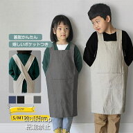 キッズ 子供 エプロン DIY おしゃれ 色落ちしない こども 男の子 女の子 男女兼用 小学生 調理実習 ユニ…