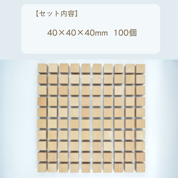 楽天市場】積み木 つみき 小さな大工さん 40-1 立方体 100個 セット 