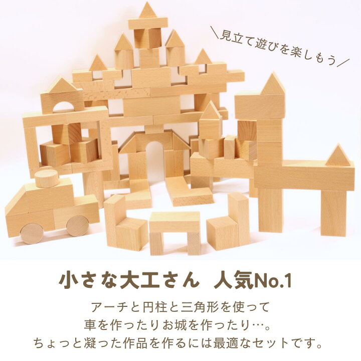楽天市場】【送料・ラッピング無料】 人気NO.1 積み木 誕生日 