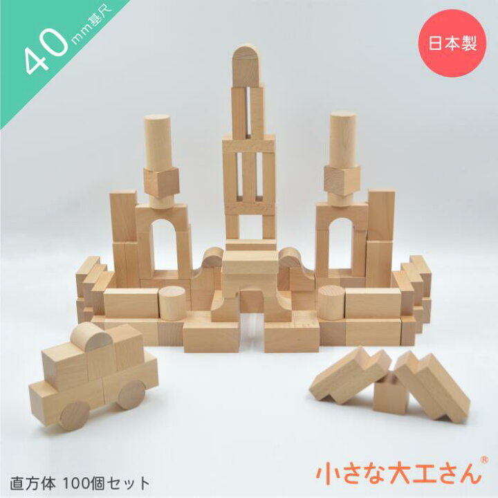 楽天市場】小さな大工さん 40-18 アーチや円柱などいろいろな形の  