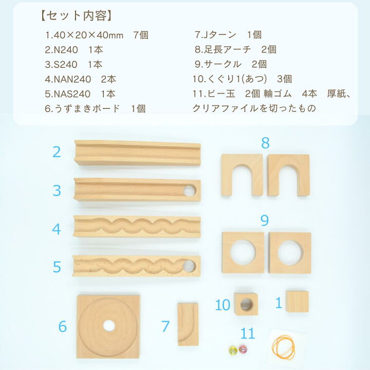 楽天市場】【送料無料】小さな大工さん 40-23 ビー玉ころがしレールと 