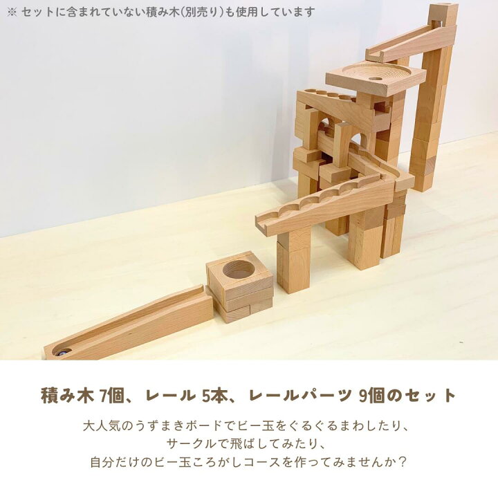 楽天市場】【送料無料】小さな大工さん 40-23 ビー玉ころがしレールと 