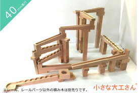 楽天市場 ビー玉 積み木セット 転がしの通販