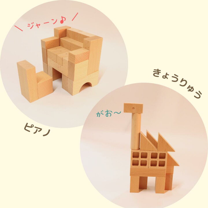 40mm基尺】40-21 18種類の積み木が入ったよくばりセット - 小さな大工さん 積み木ミニセット 木製 積み木セット 4cm 立方体 ブナ材 日本製 アーチ 円柱