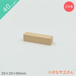 ȑH ςݖ 40mm 20×20×80mm Pii 4cm 