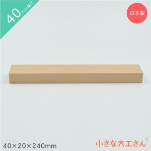 ȑH ςݖ 40mm 40×20×240mm Pii 4cm 