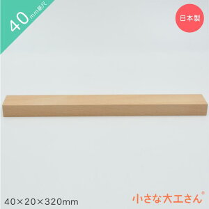 ȑH ςݖ 40mm 40×20×320mm Pii 4cm 