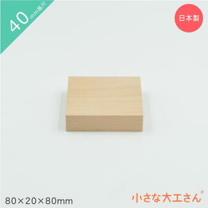 ȑH ςݖ 40mm80×20×80mm Pii 4cm 