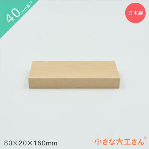 ȑH ςݖ 40mm80×20×160mm Pii ςݖ ЂL ςݖؔ 4cm 
