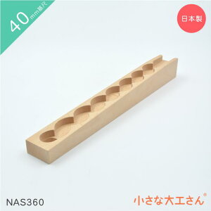 ȑH 40mm NAS360Pii [ Ȃ݂Ȃ݃Xgbp[ 4cm 