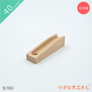 ȑH 40mm S160Pii [ Xgbp[ ςݖ r[ 3 ȏ 4cm 