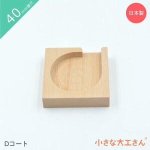 ȑH 40mm DR[g Pii [p[c