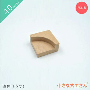 ȑH 40mm p() Pii [p[c Ώ۔N3Έȏ