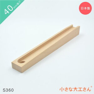 ȑH r[ʓ] 40mm S360Pii [ Xgbp[ 4cm 