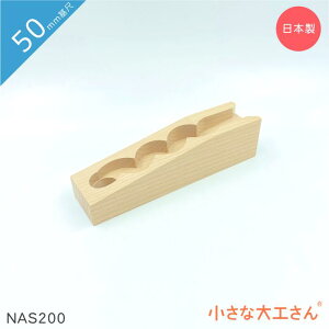 ȑH 50mm NAS200 Ȃ݂Ȃ Xgbp[ Pii Ώ۔N3Έȏ [