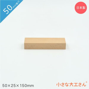 ȑH 50mm 50×25×150mm Pii ςݖ